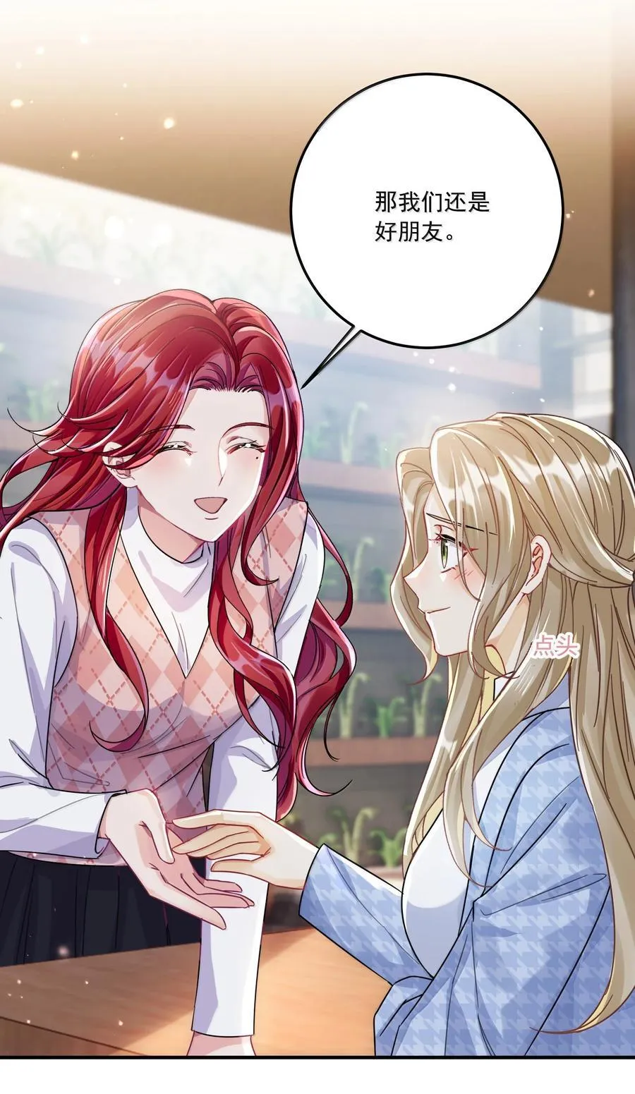 072 长痛不如短痛35