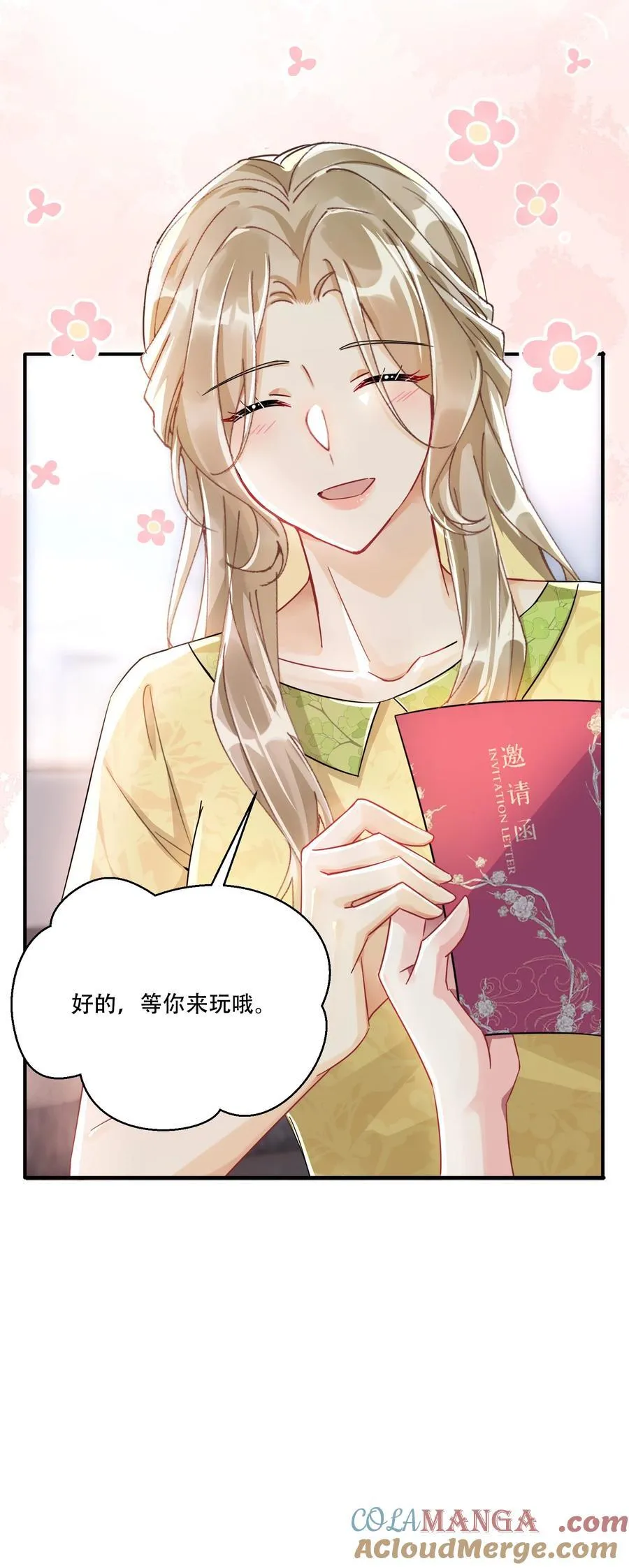 067 我和她的差距16