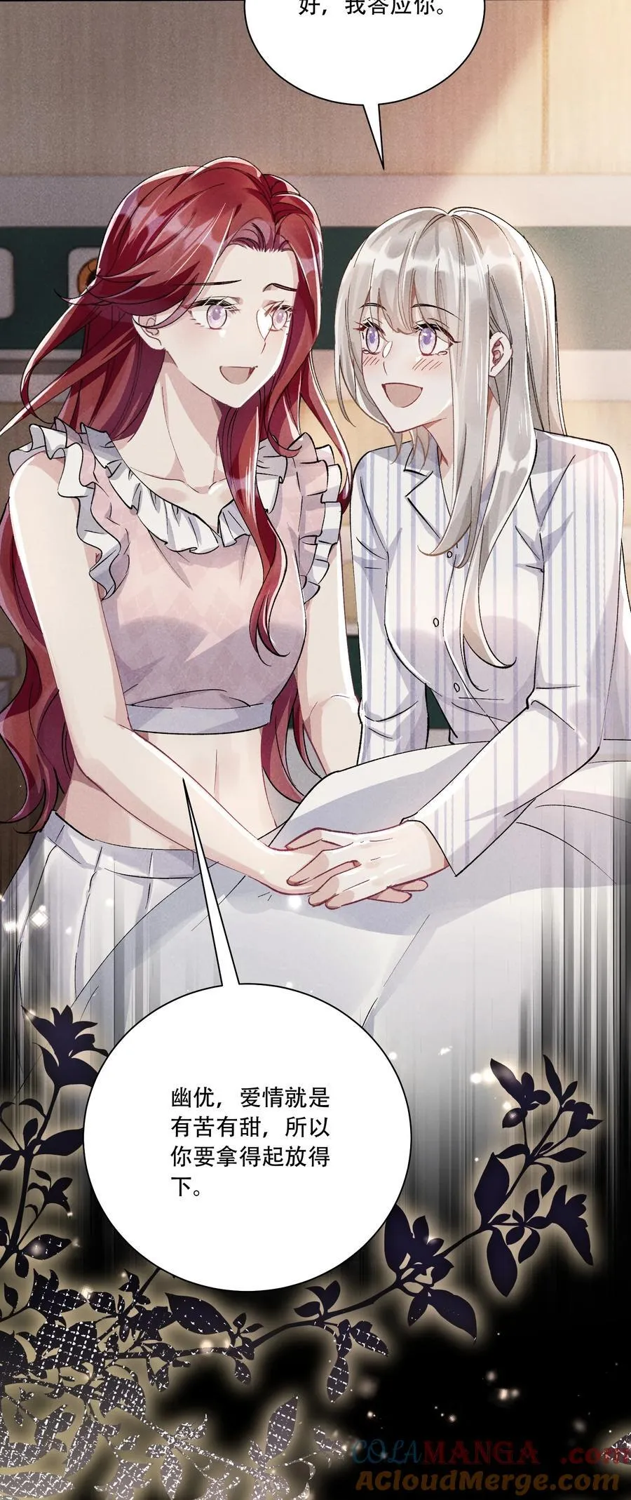 061 从天而降6