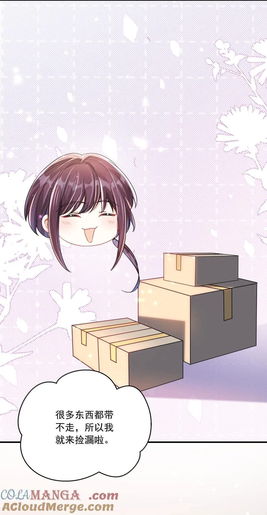 072 长痛不如短痛45