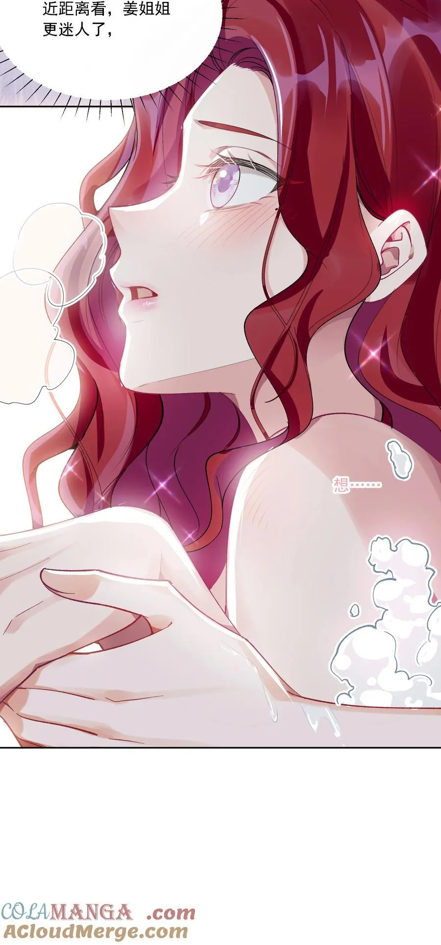 053 洗澡42