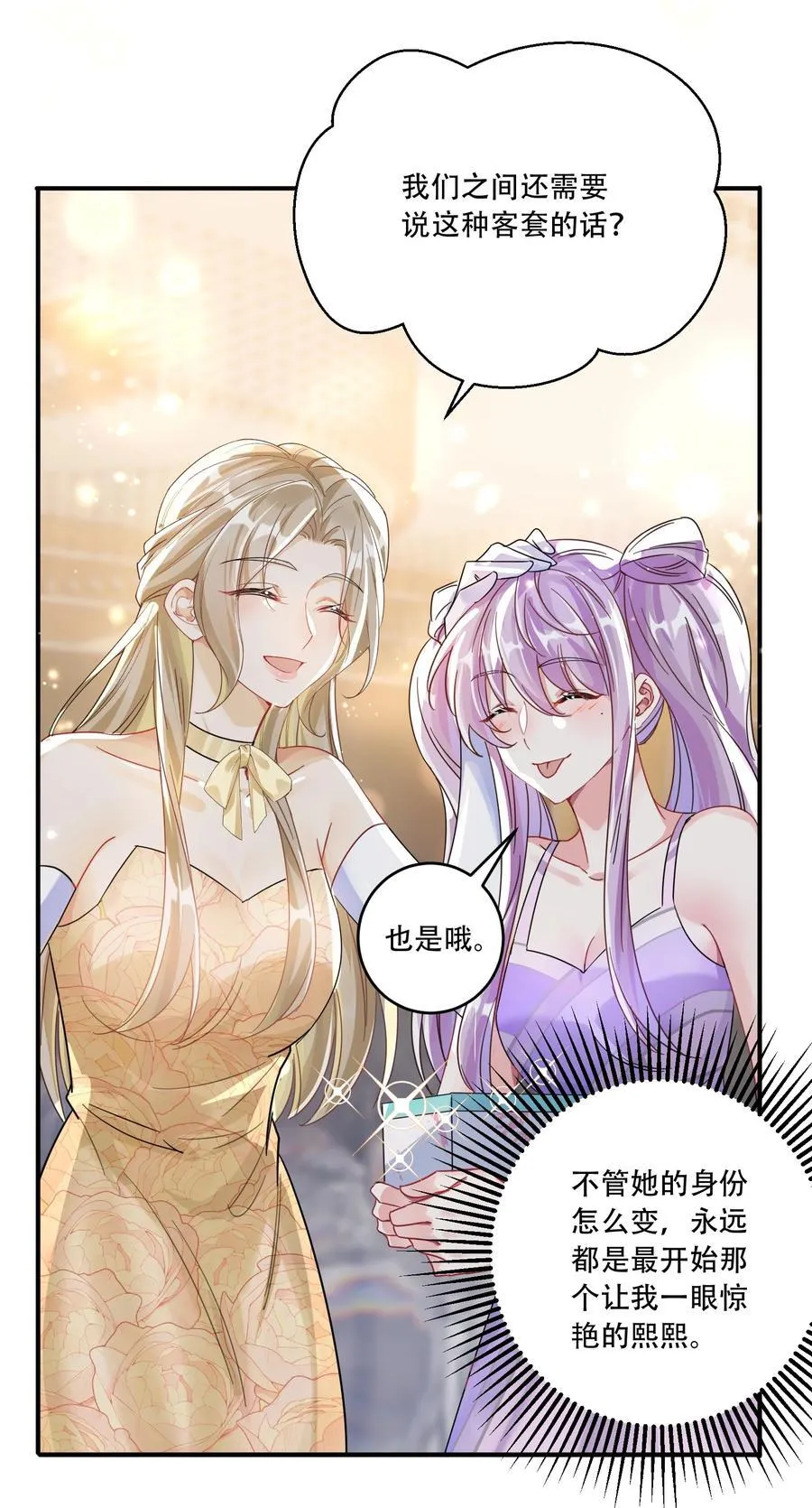 069 一颗炙热的心20