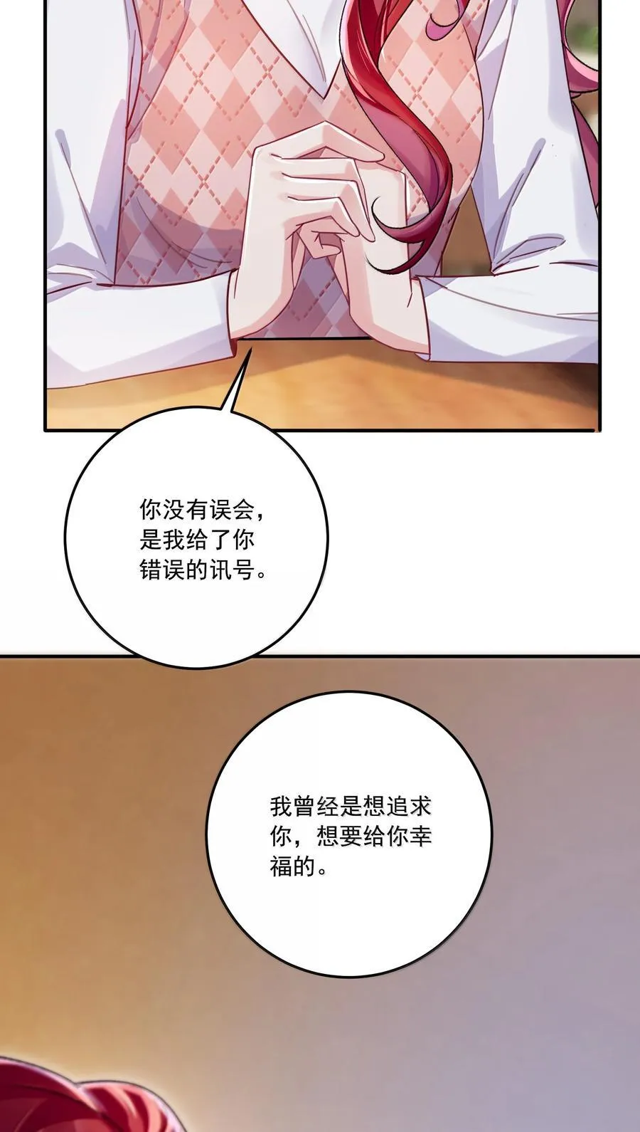072 长痛不如短痛14