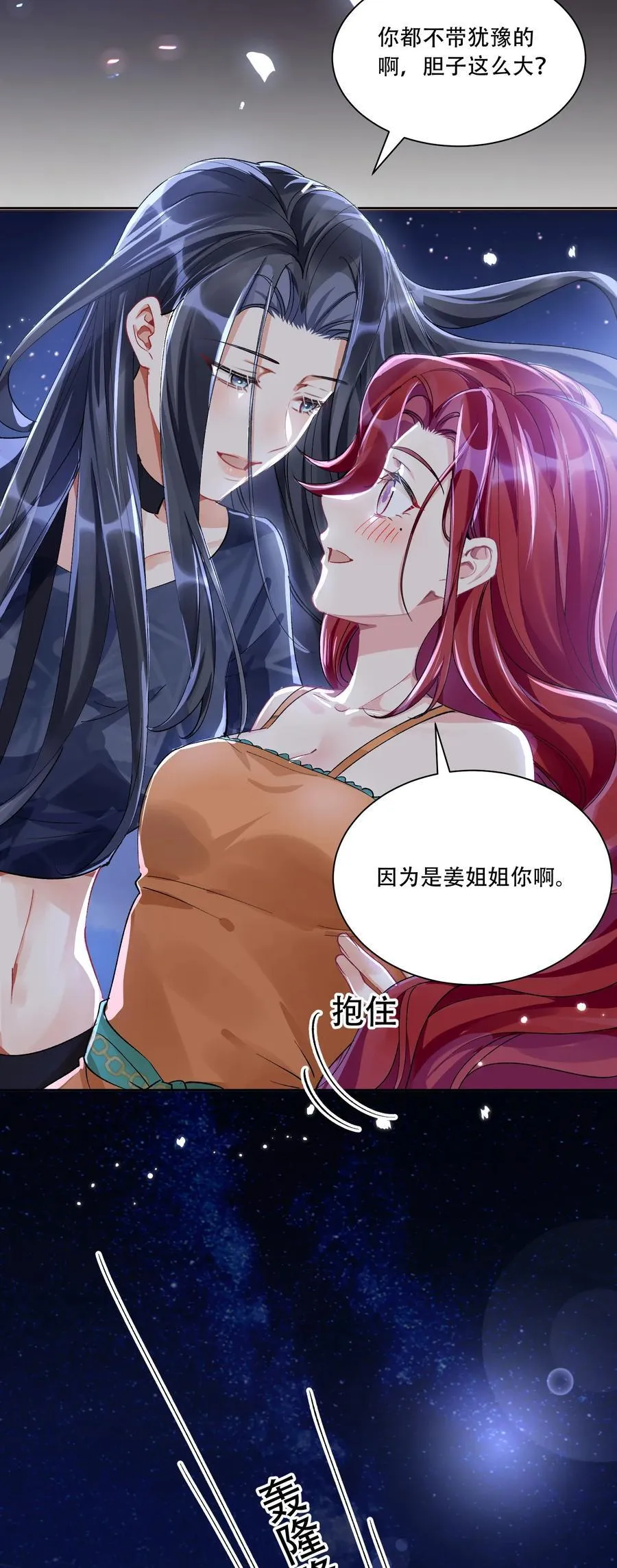 061 从天而降26