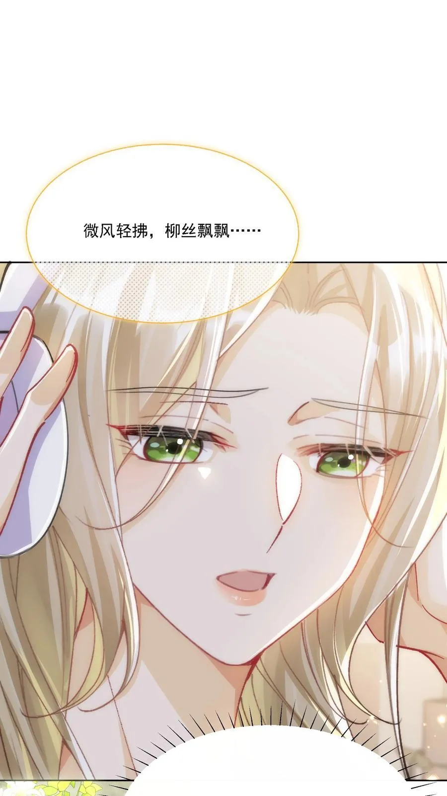 054 今晚就由你来暖床28