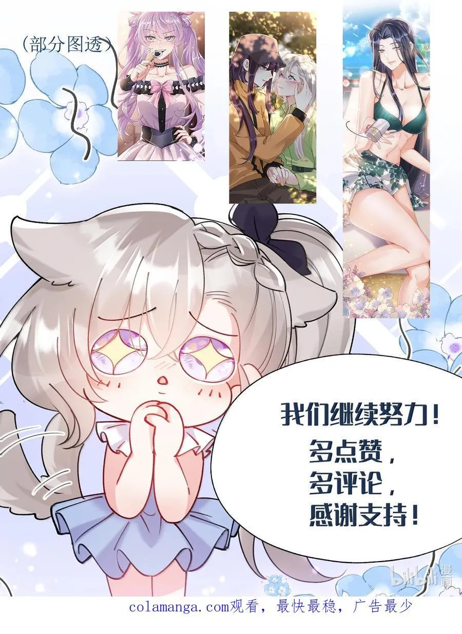 072 长痛不如短痛49