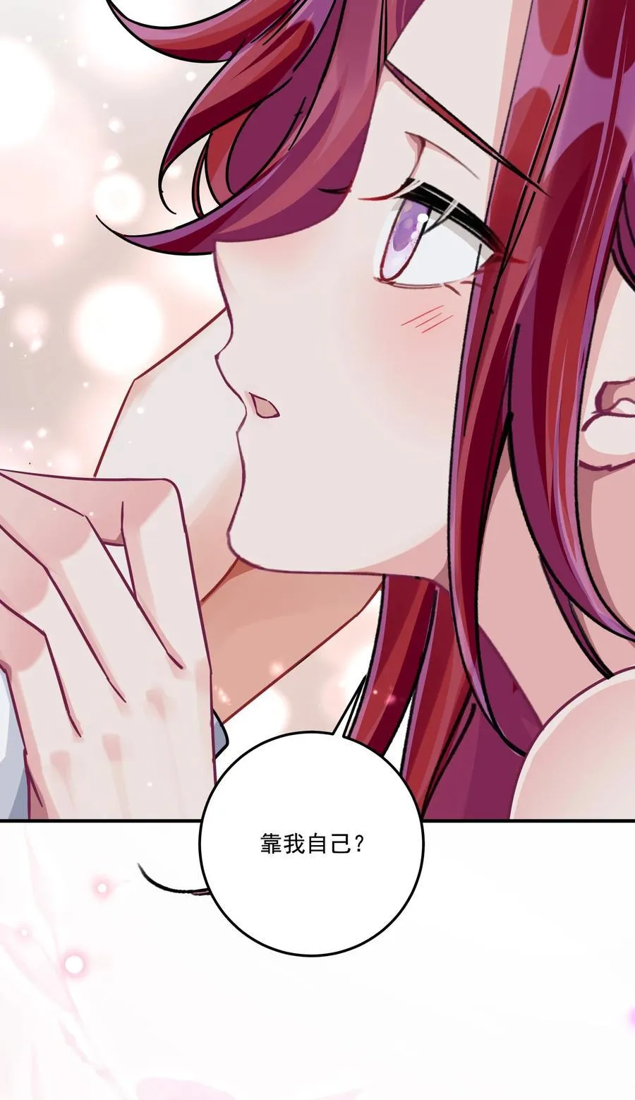 071 我是不是丢失了一些记忆？13