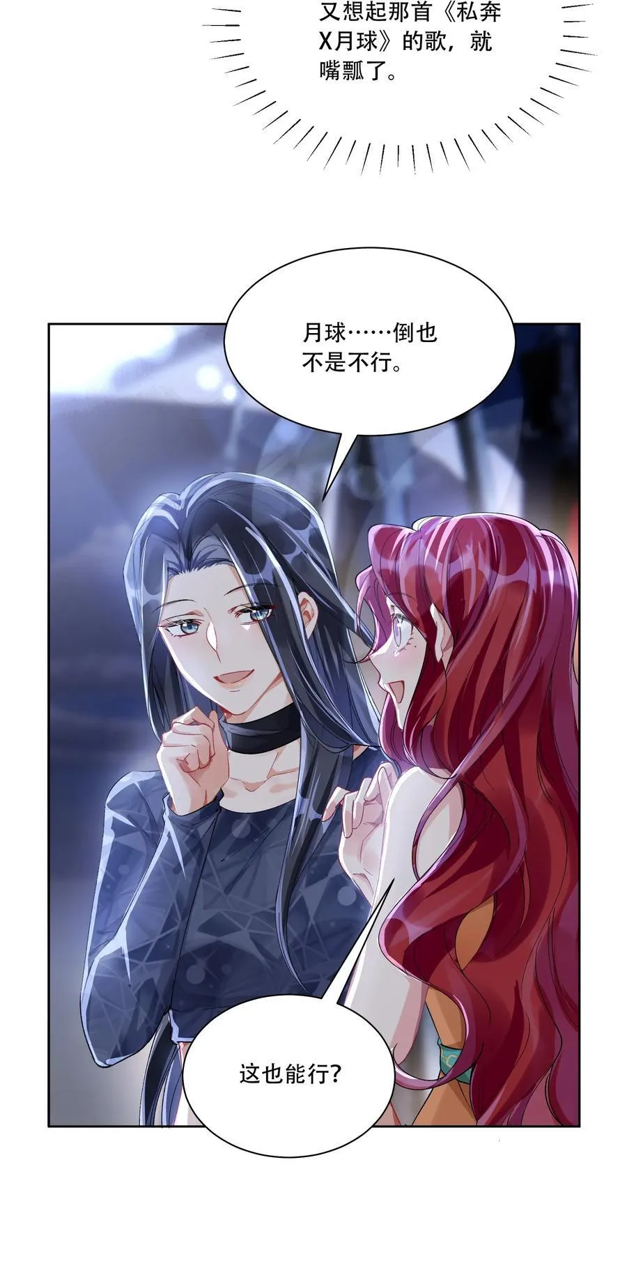 061 从天而降34