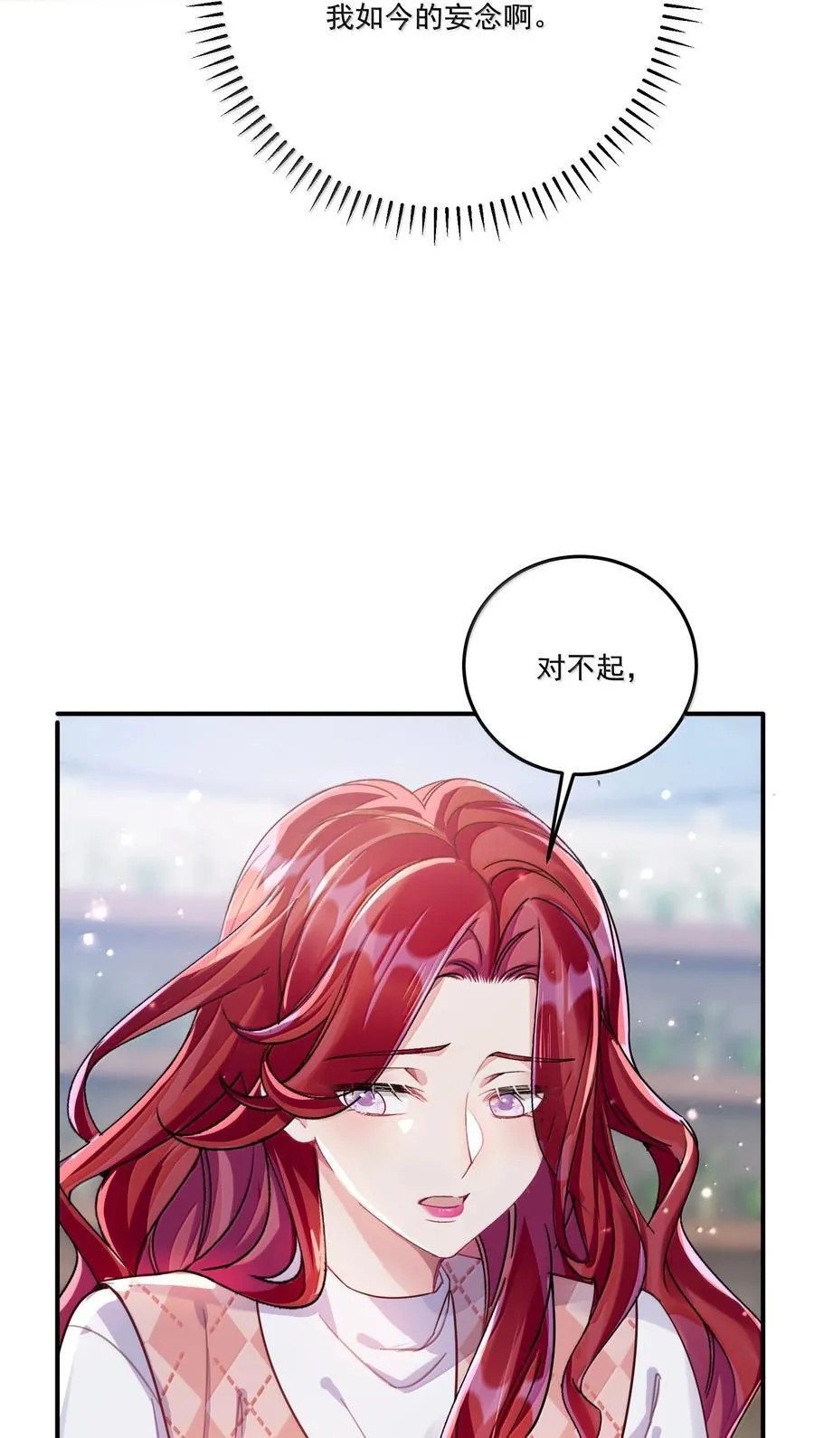 072 长痛不如短痛13