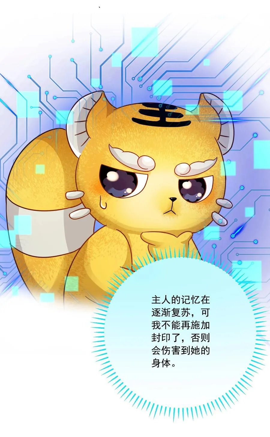 071 我是不是丢失了一些记忆？4
