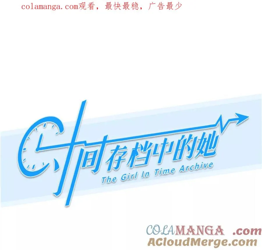 第54话：理想的生活（5）0