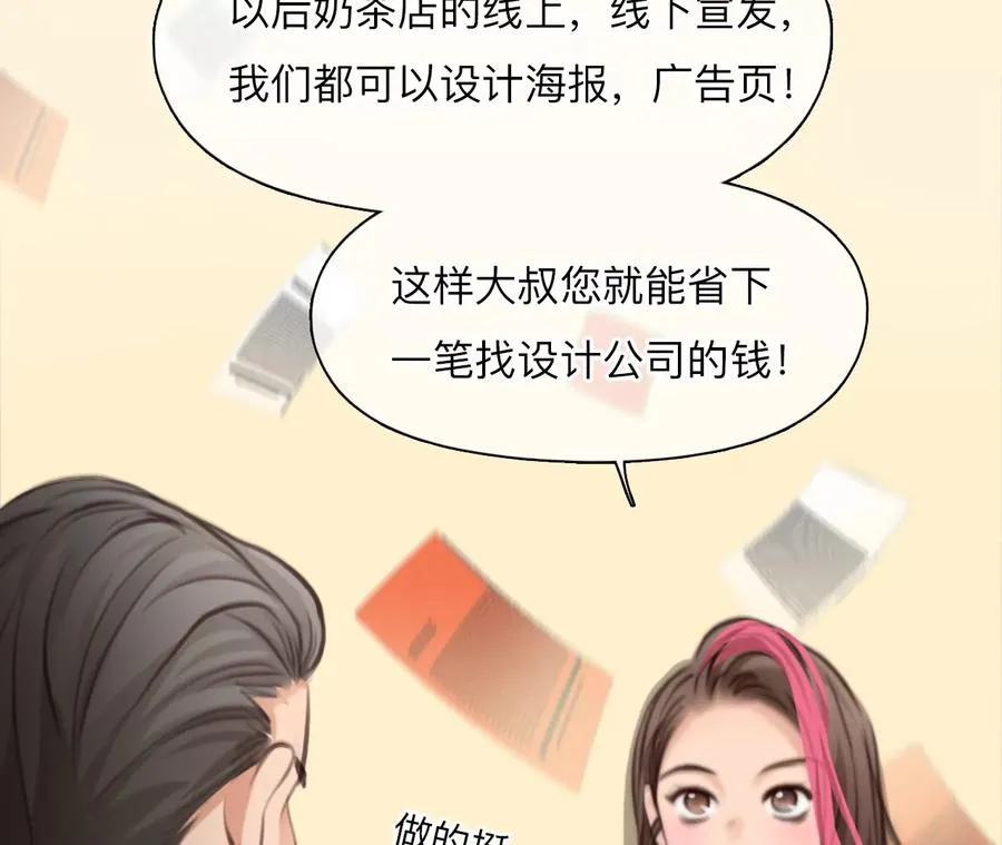 第54话：理想的生活（5）32
