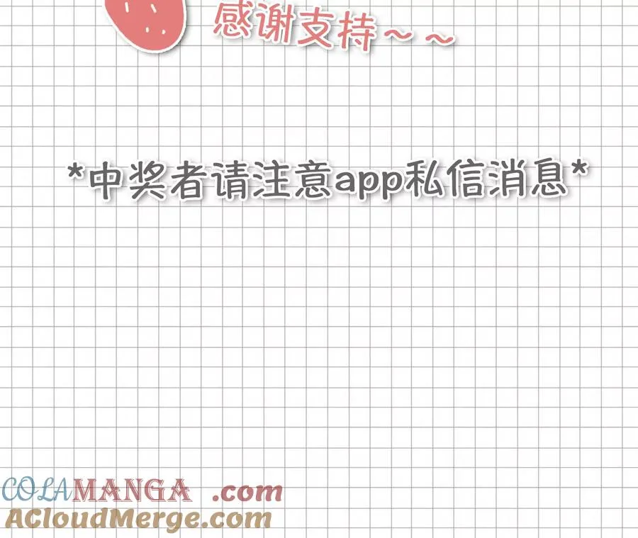第52话：延迟更新7