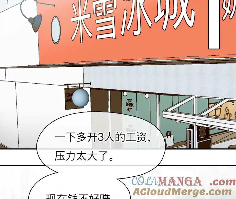 第54话：理想的生活（5）3