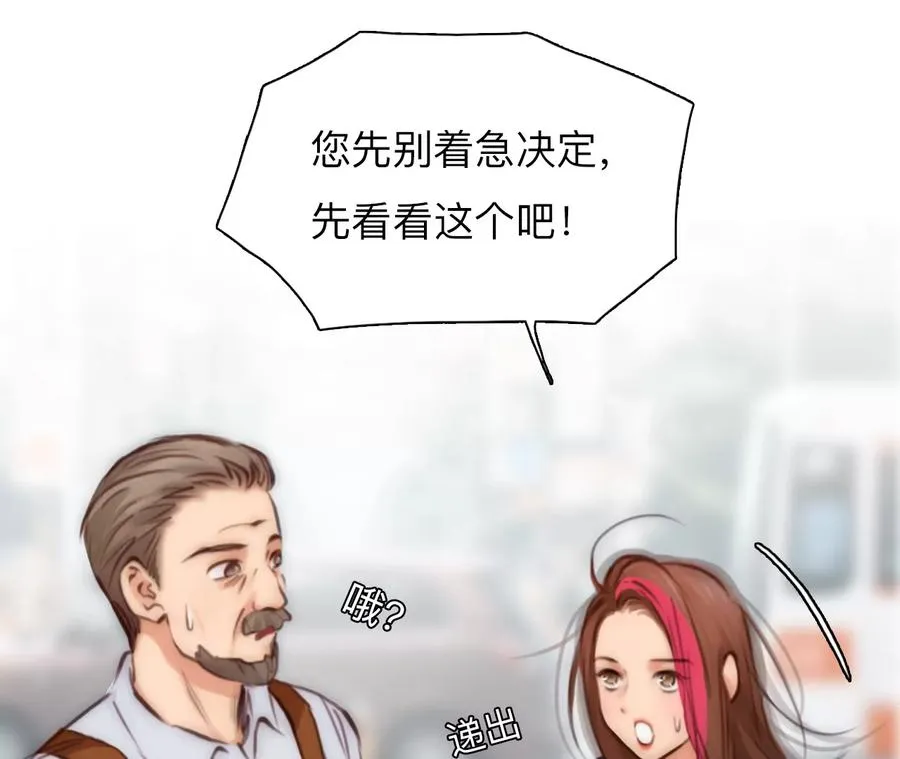 第54话：理想的生活（5）25