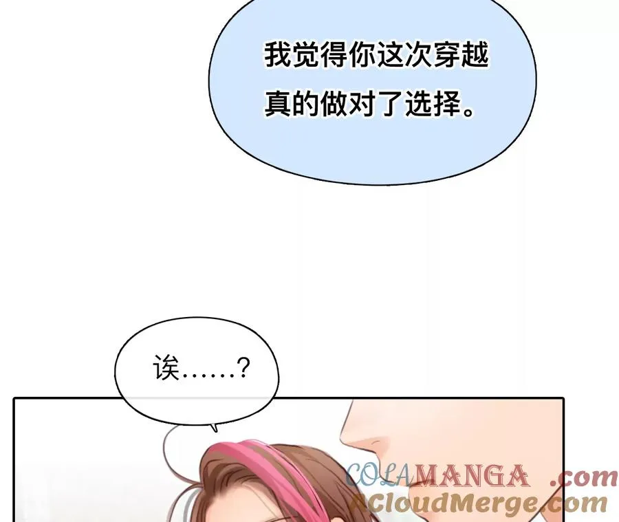 第55话：理想的生活（6）42