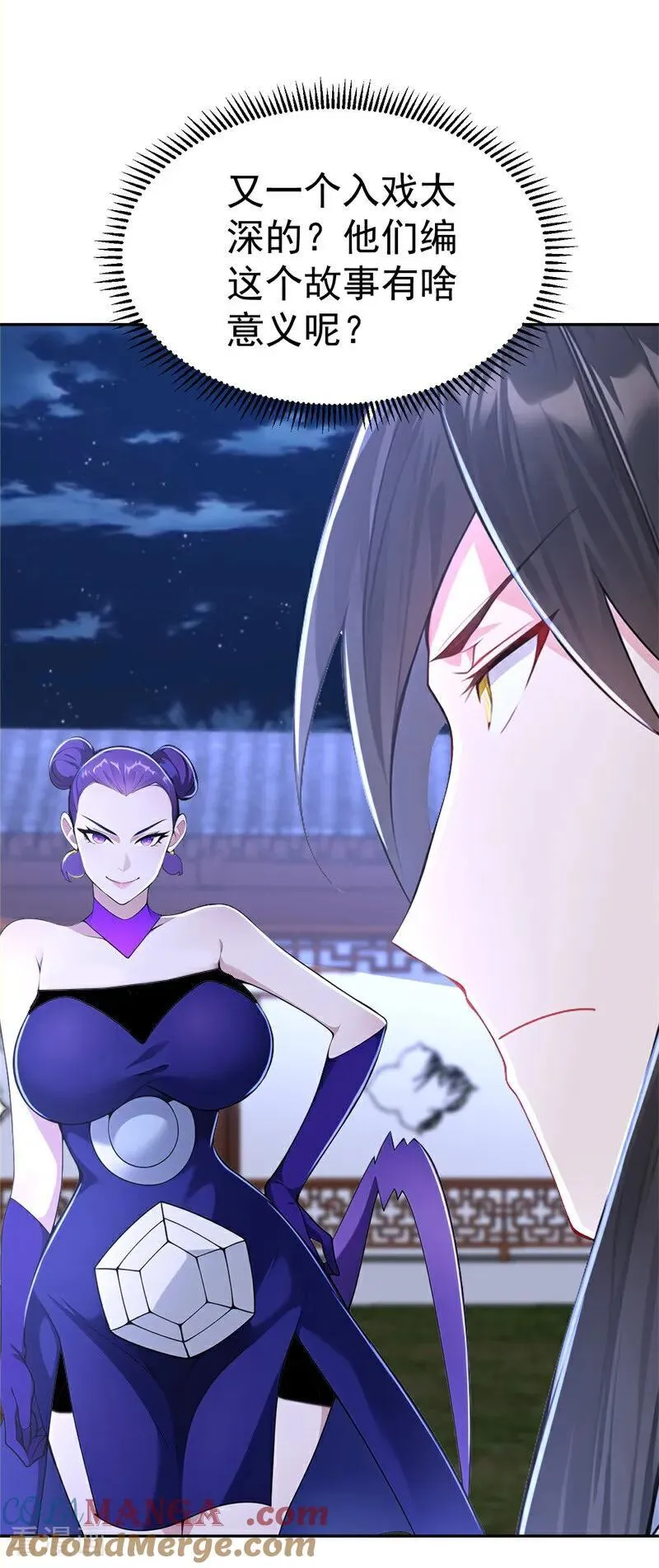 第117话 你怎知我师兄大名？24