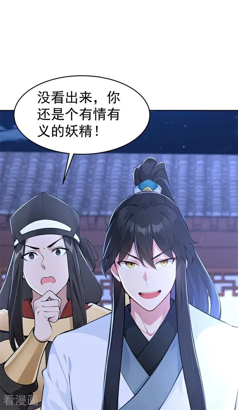第115话 陪伴是最长情的告白31