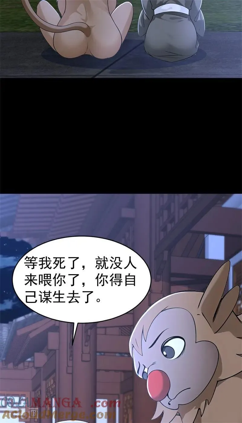 第115话 陪伴是最长情的告白24