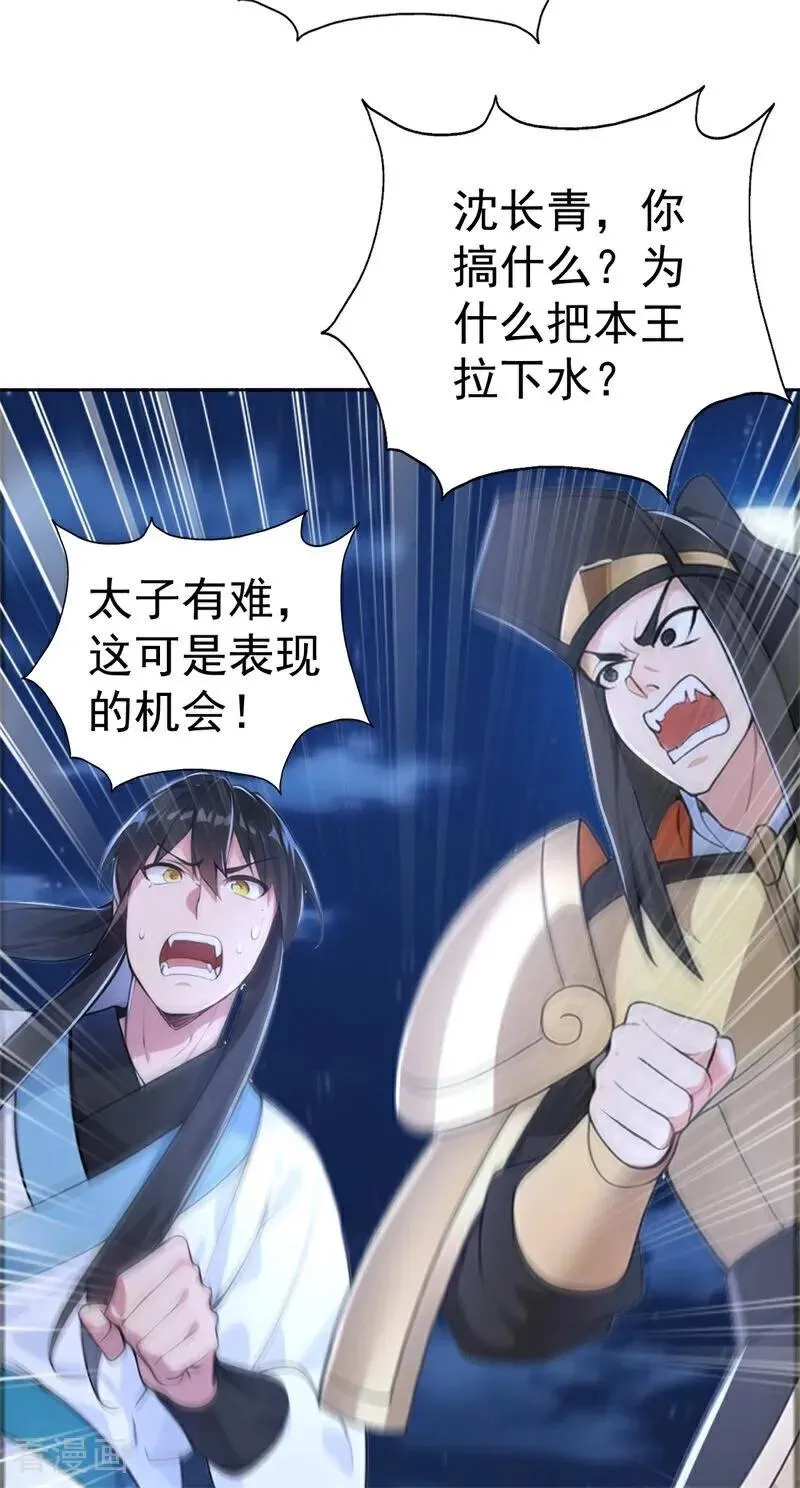 第116话 还有高手？32