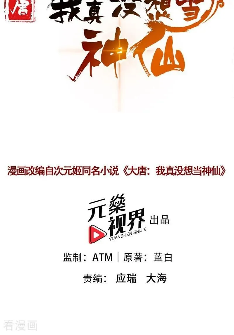 第116话 还有高手？1