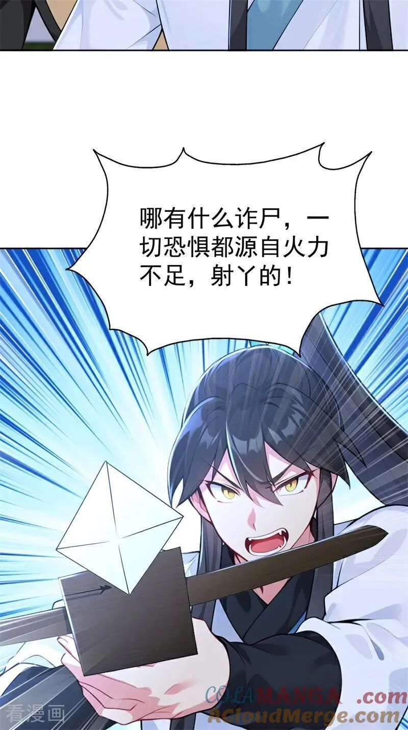 第116话 还有高手？12