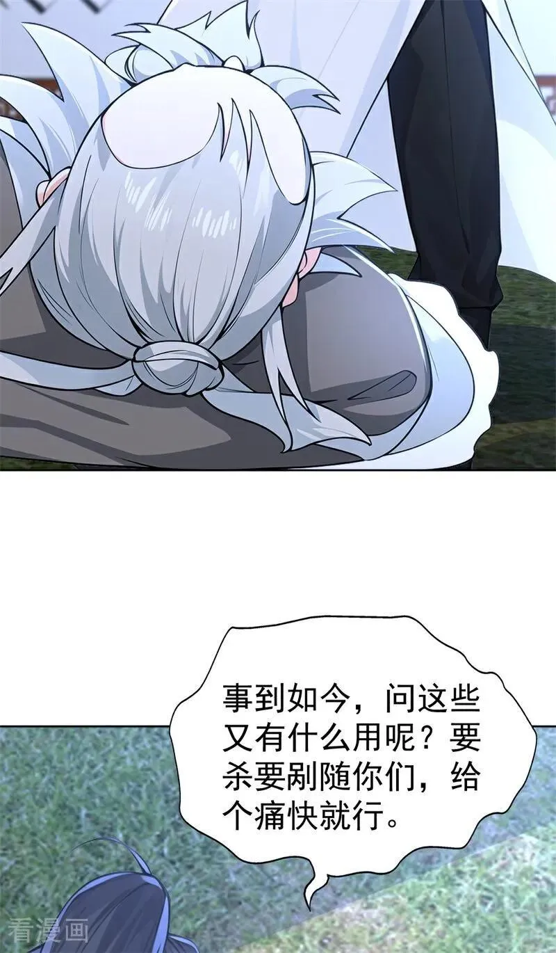 第114话 放下屠刀 立地成佛38