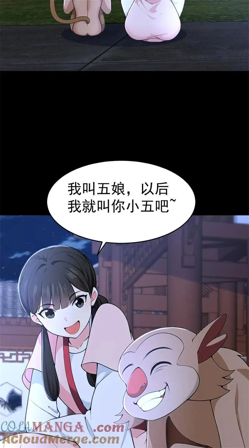 第115话 陪伴是最长情的告白21