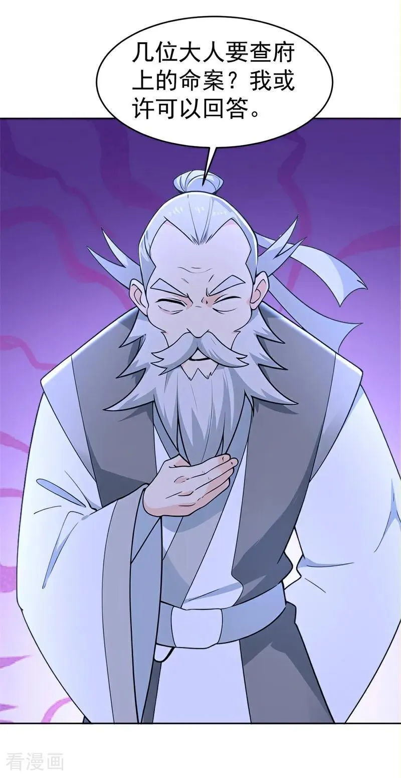 第113话 幽默老登29