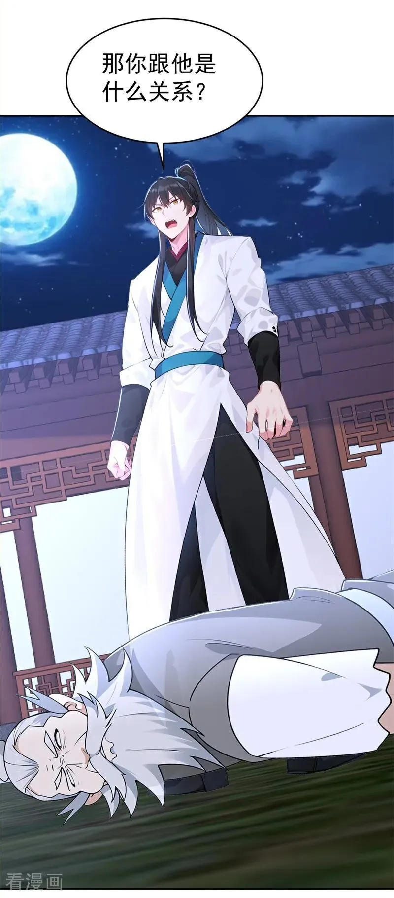 第117话 你怎知我师兄大名？21