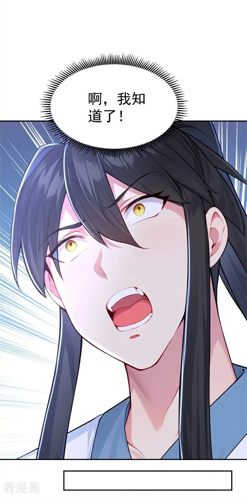 第117话 你怎知我师兄大名？25