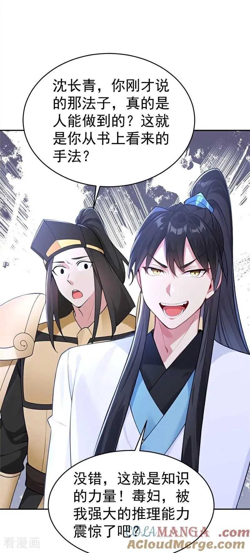 第117话 你怎知我师兄大名？36