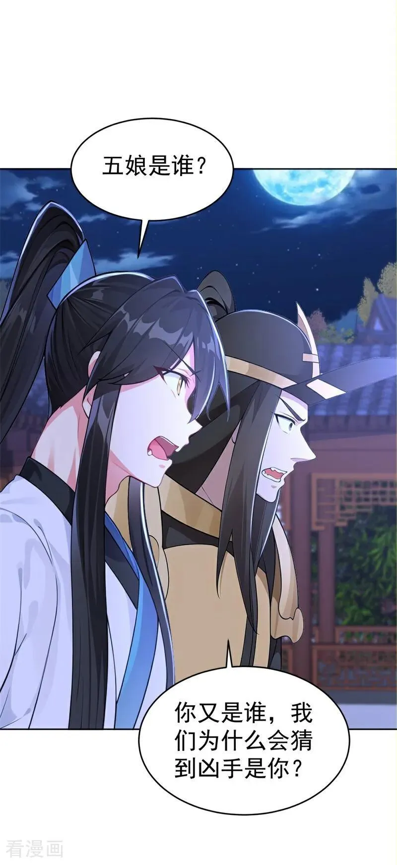 第113话 幽默老登34