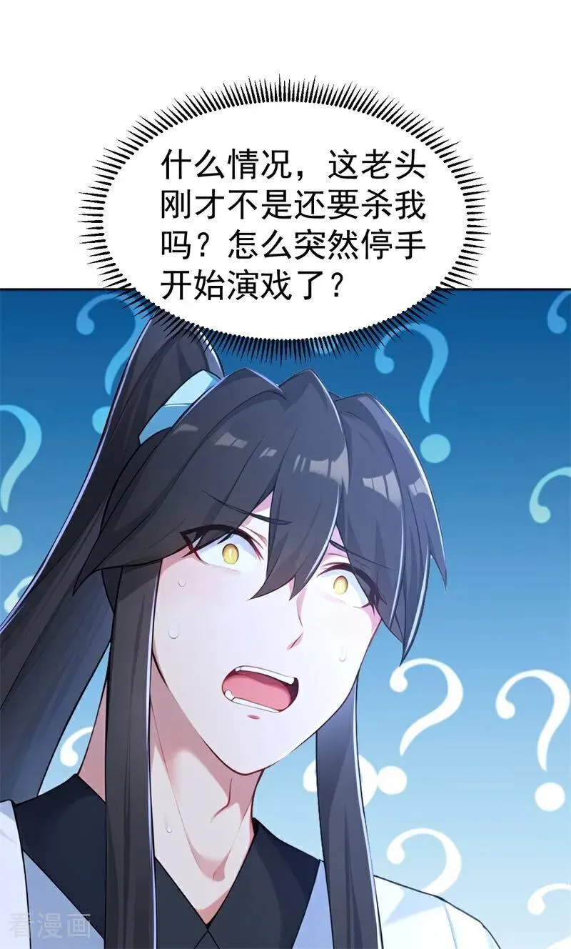 第114话 放下屠刀 立地成佛20