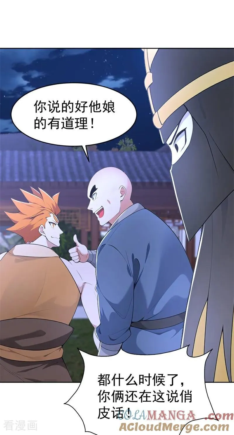 第113话 幽默老登18