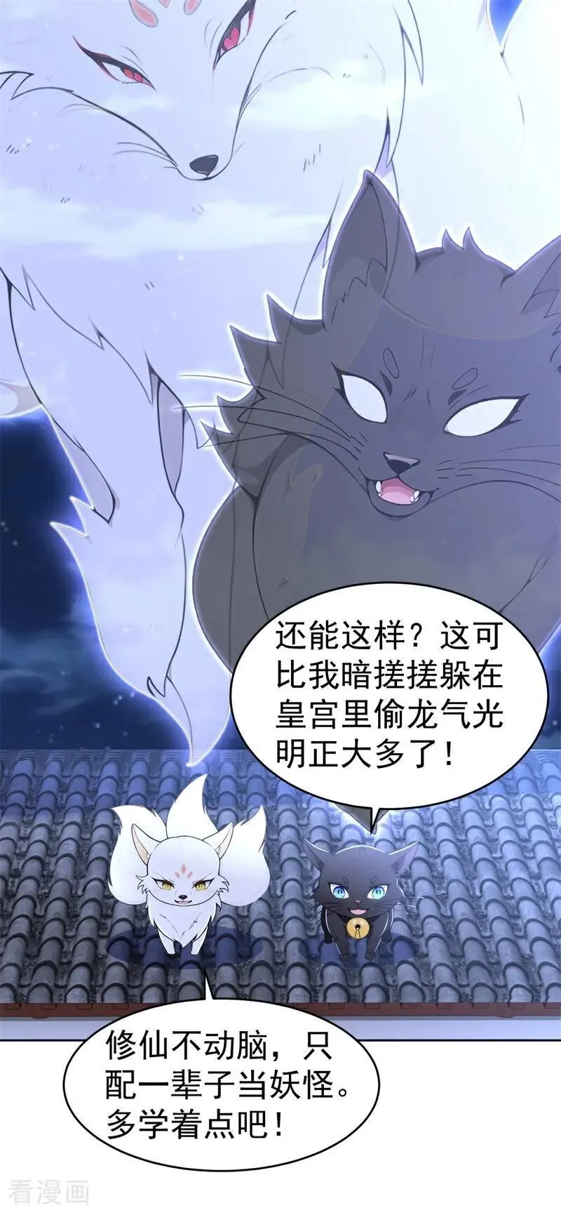 第116话 还有高手？37