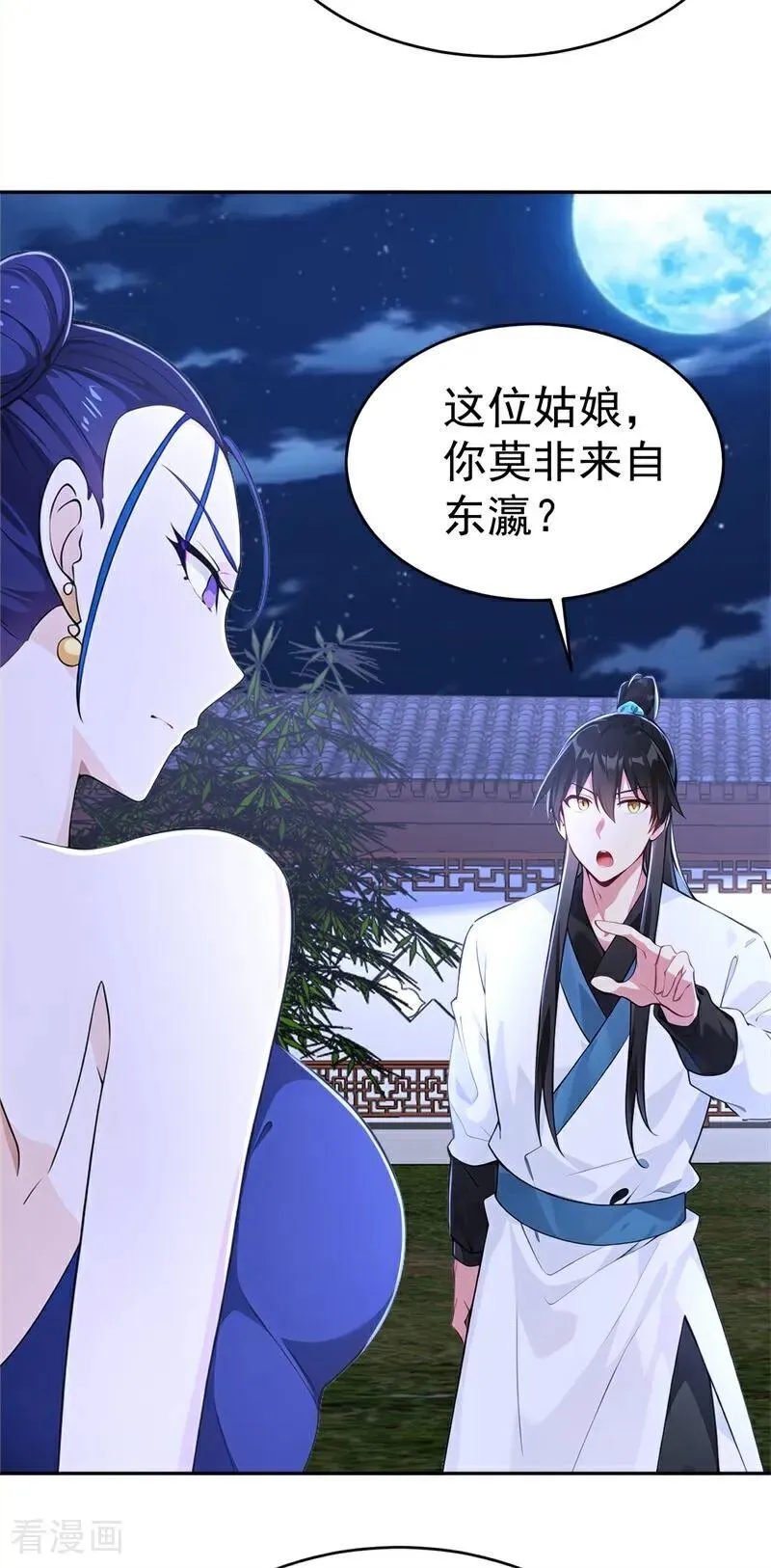第117话 你怎知我师兄大名？11