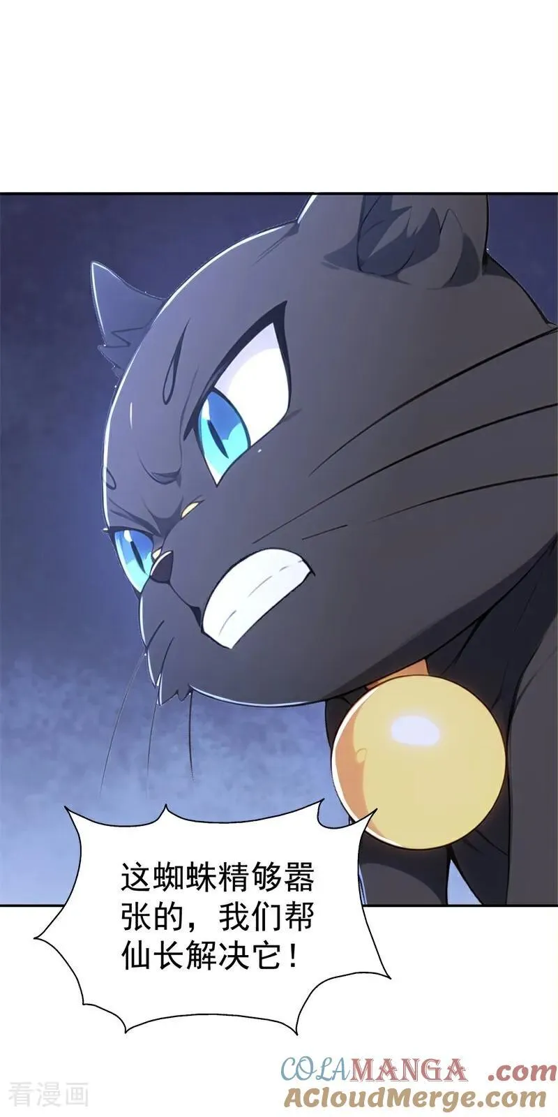 第117话 你怎知我师兄大名？8