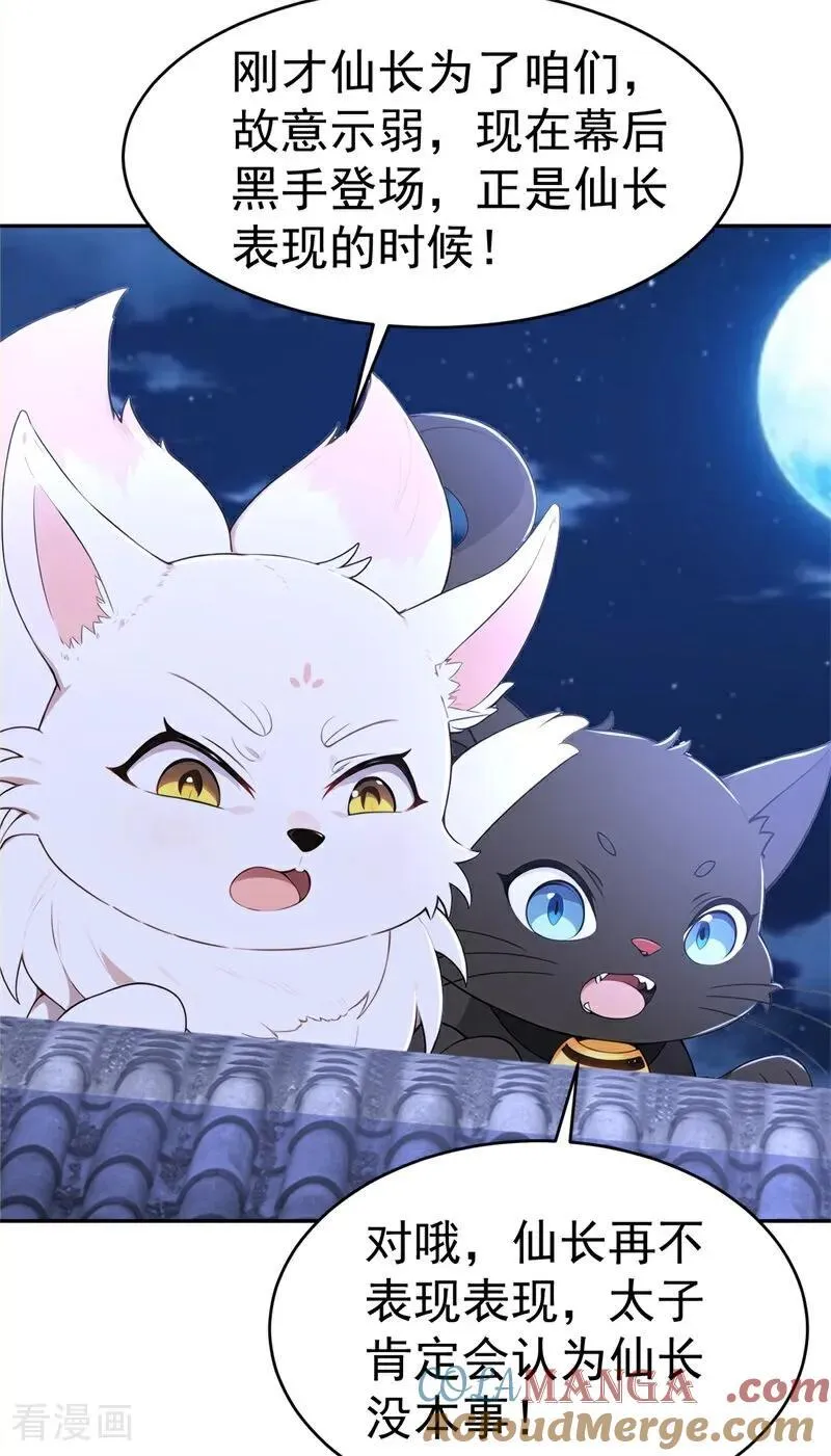 第117话 你怎知我师兄大名？10