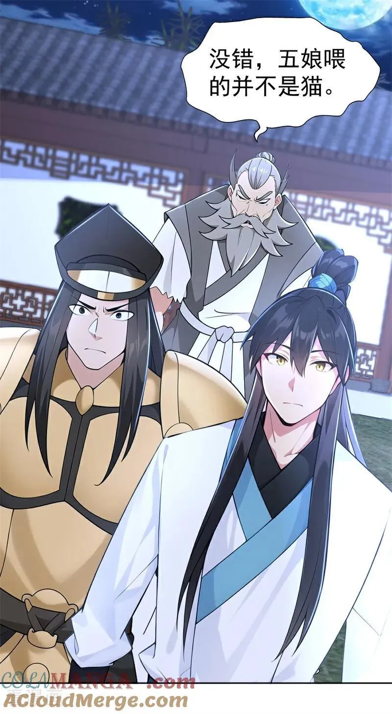 第114话 放下屠刀 立地成佛51