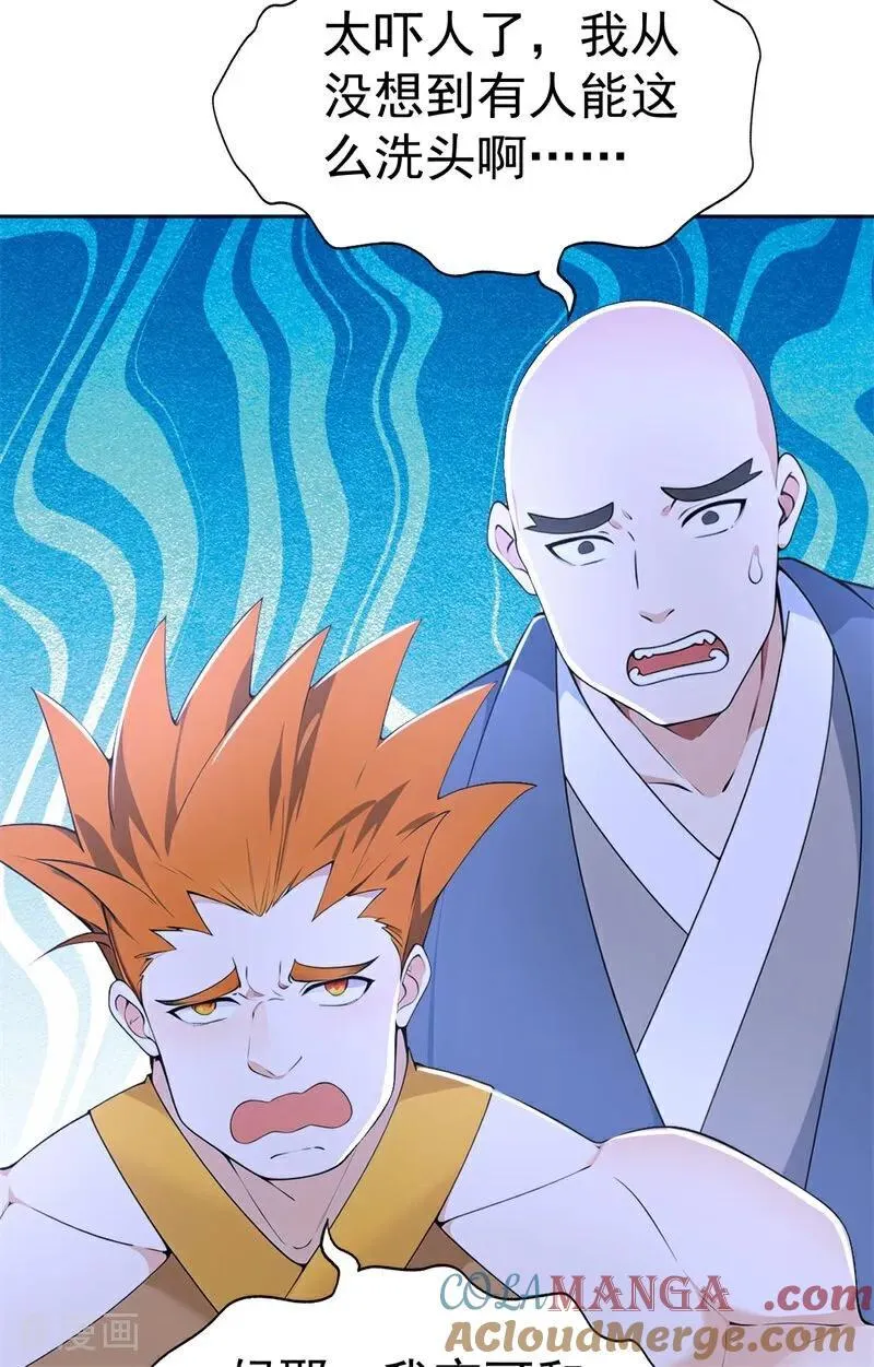 第113话 幽默老登12