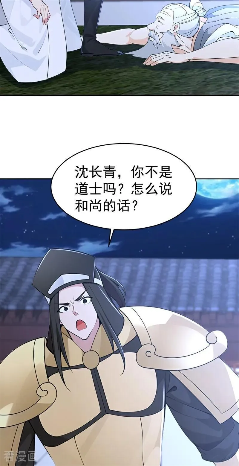 第114话 放下屠刀 立地成佛23