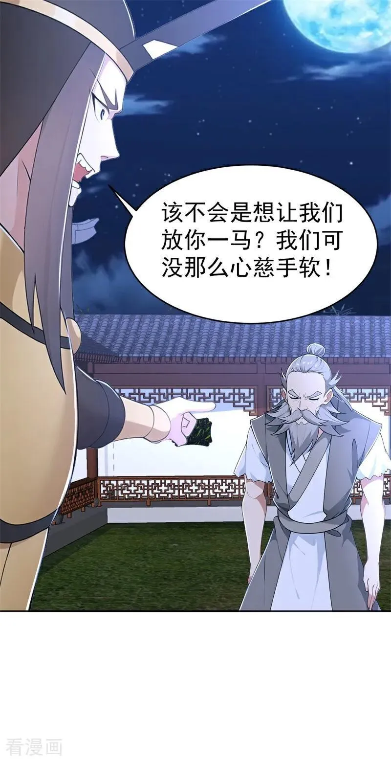 第115话 陪伴是最长情的告白34