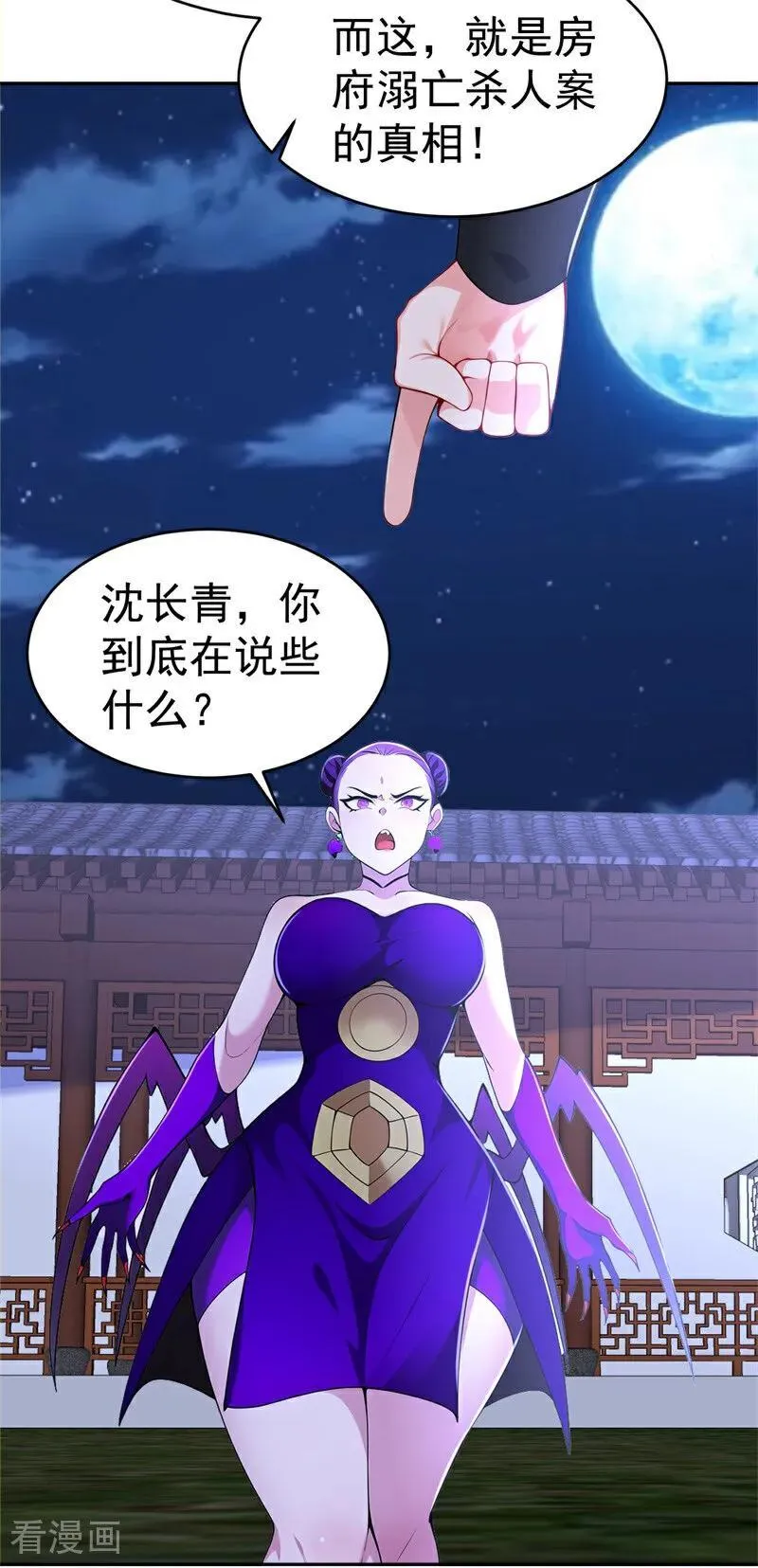 第117话 你怎知我师兄大名？35