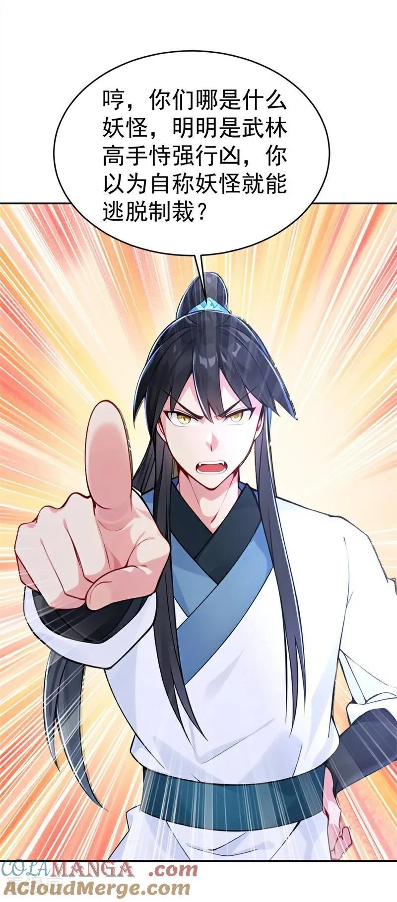 第117话 你怎知我师兄大名？30