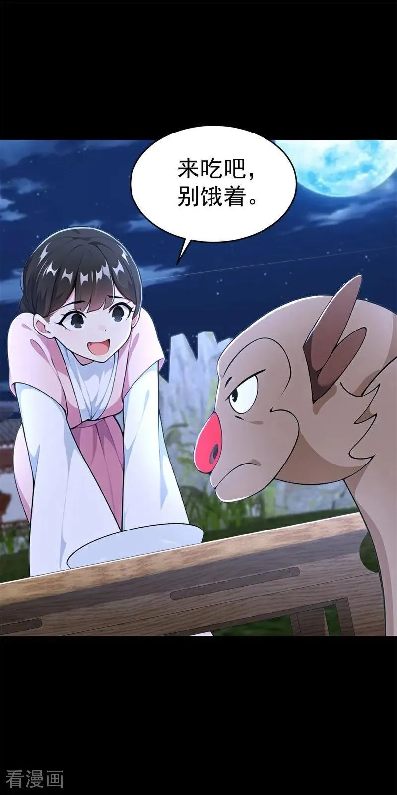 第115话 陪伴是最长情的告白14