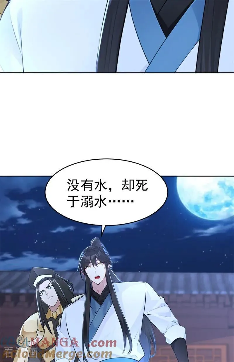 第114话 放下屠刀 立地成佛9