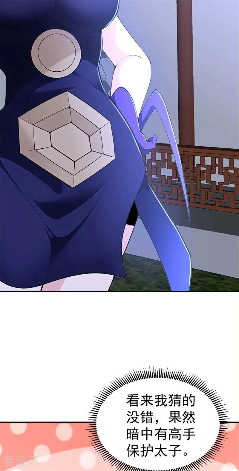 第117话 你怎知我师兄大名？5