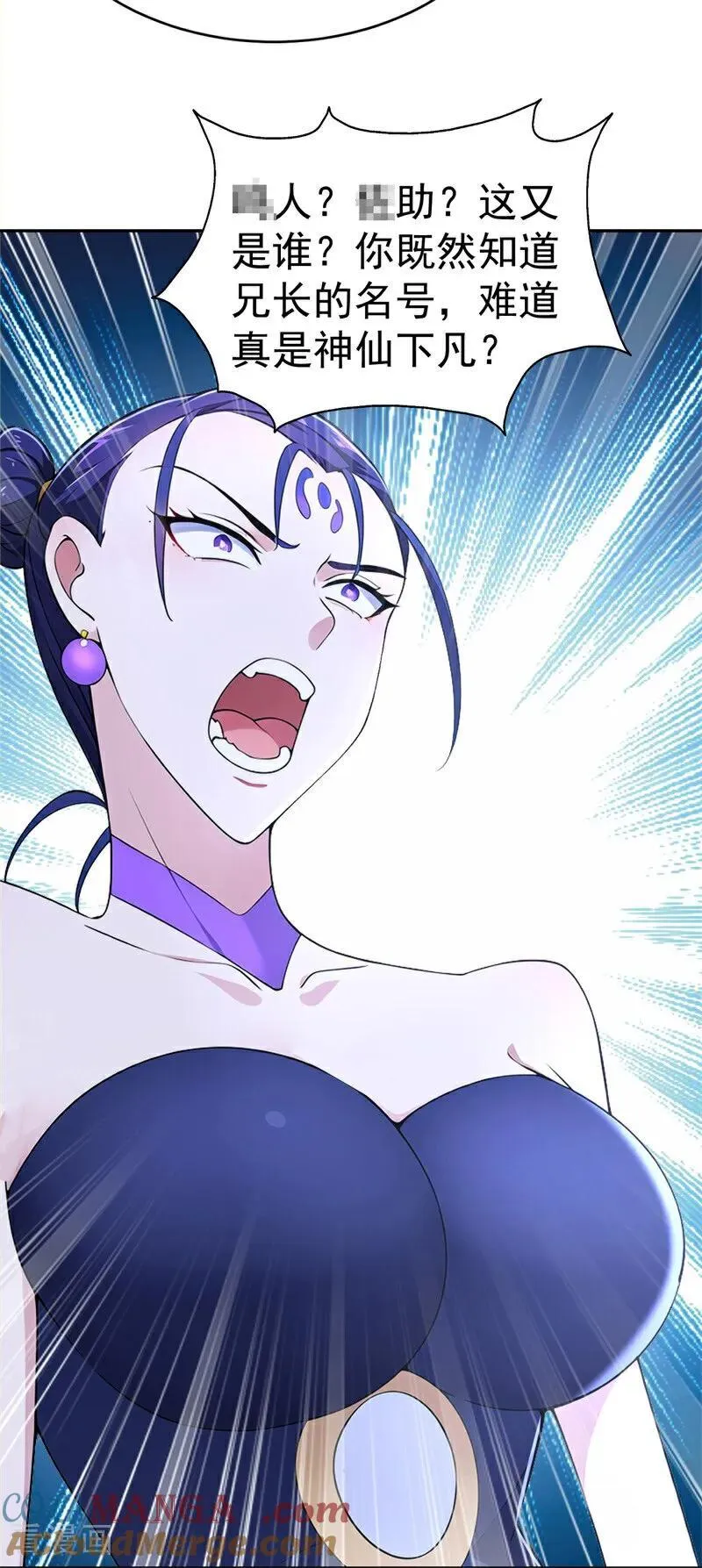 第117话 你怎知我师兄大名？18