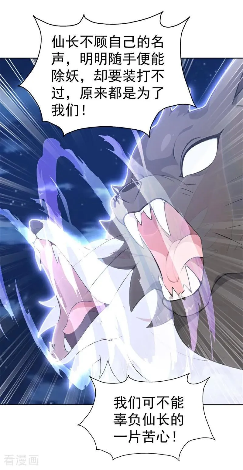 第116话 还有高手？38